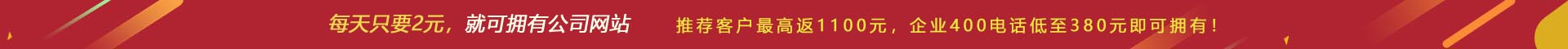 優惠活動 - 現 做網站 698元,推薦客服可最高返1100元