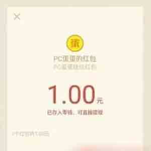 pc蛋蛋注冊送一元,立即到賬 pc蛋蛋注冊送一元,立即到賬