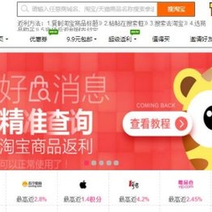 天天愉快Go返利網(wǎng)，注冊送666集分寶+3元現(xiàn)金