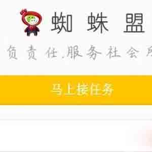 蜘蛛盟投票平臺是真的嗎?新的微信免費投票賺錢平臺 蜘蛛盟投票平臺是真的嗎?新的微信免費投票賺錢平臺